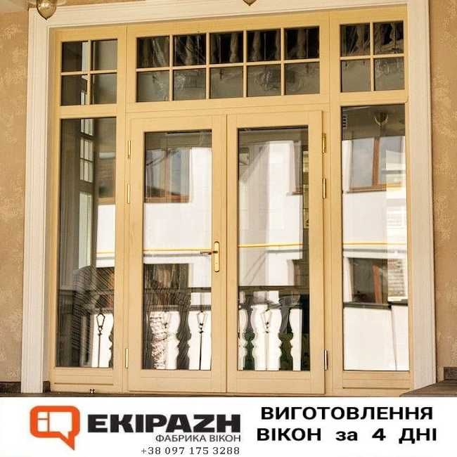 WDS, ALUPLAST, REHAU, ALUMIL, Вікна за 4 дні, Балкони під ключ, Відкос