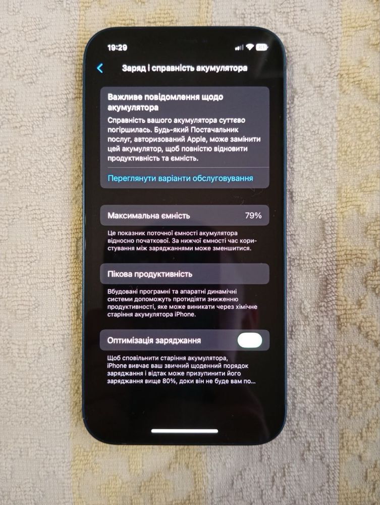 Обмін iphone 12