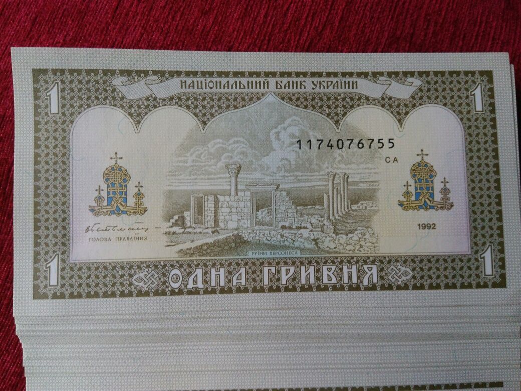 Одна гривна 1 гривна 1992 год бона UNC