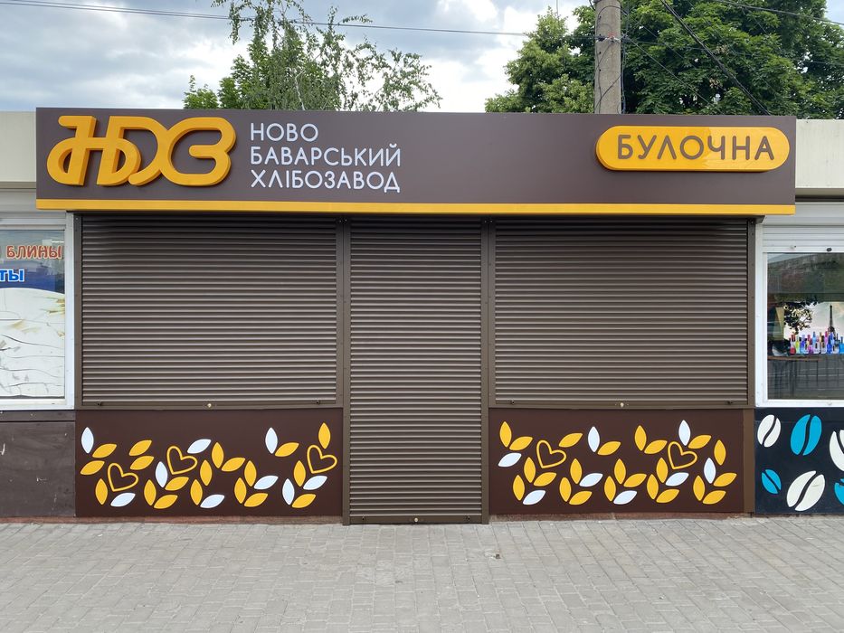 Защитные ролеты, ставни, секционные ворота, рольставни, ворота, ремонт