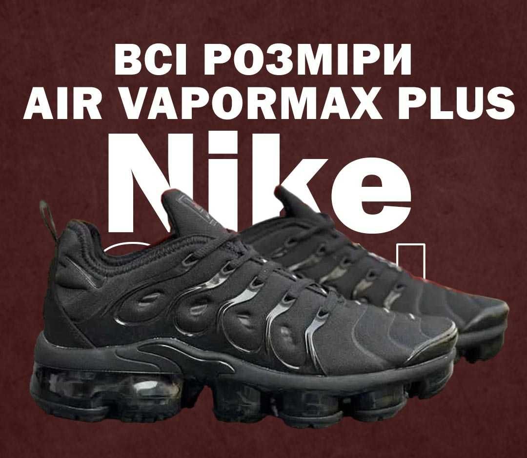 Чоловічі кросівки Nike Air VaporMax Plus 40-45 найк аір ТОП модель!