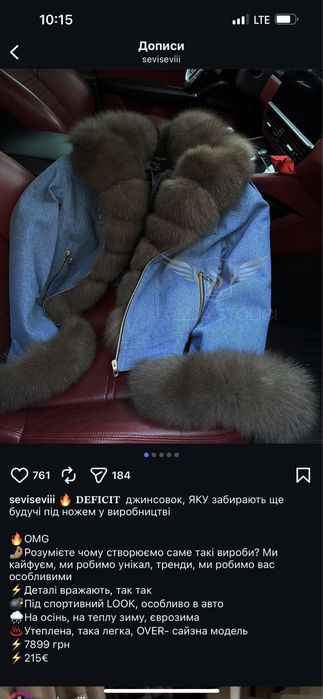 Шуба звезда столици нова