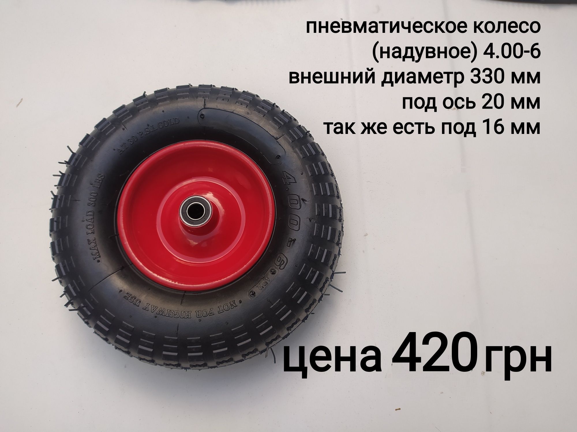 Колесо на тележки тачки покрышки камера литая резина ось пена