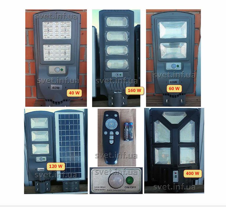 Качественный ул. Фонарь на солн. батарее с датч. движения от 980 грн.