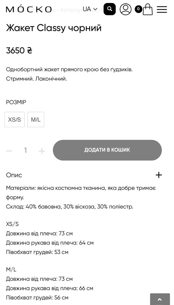 Піджак Classy Mocko-est2018