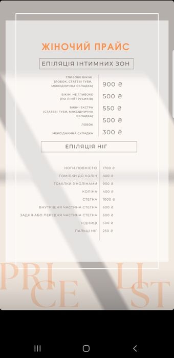 Лазерна епіляція олександритовим лазером Motus AX компанії Deka