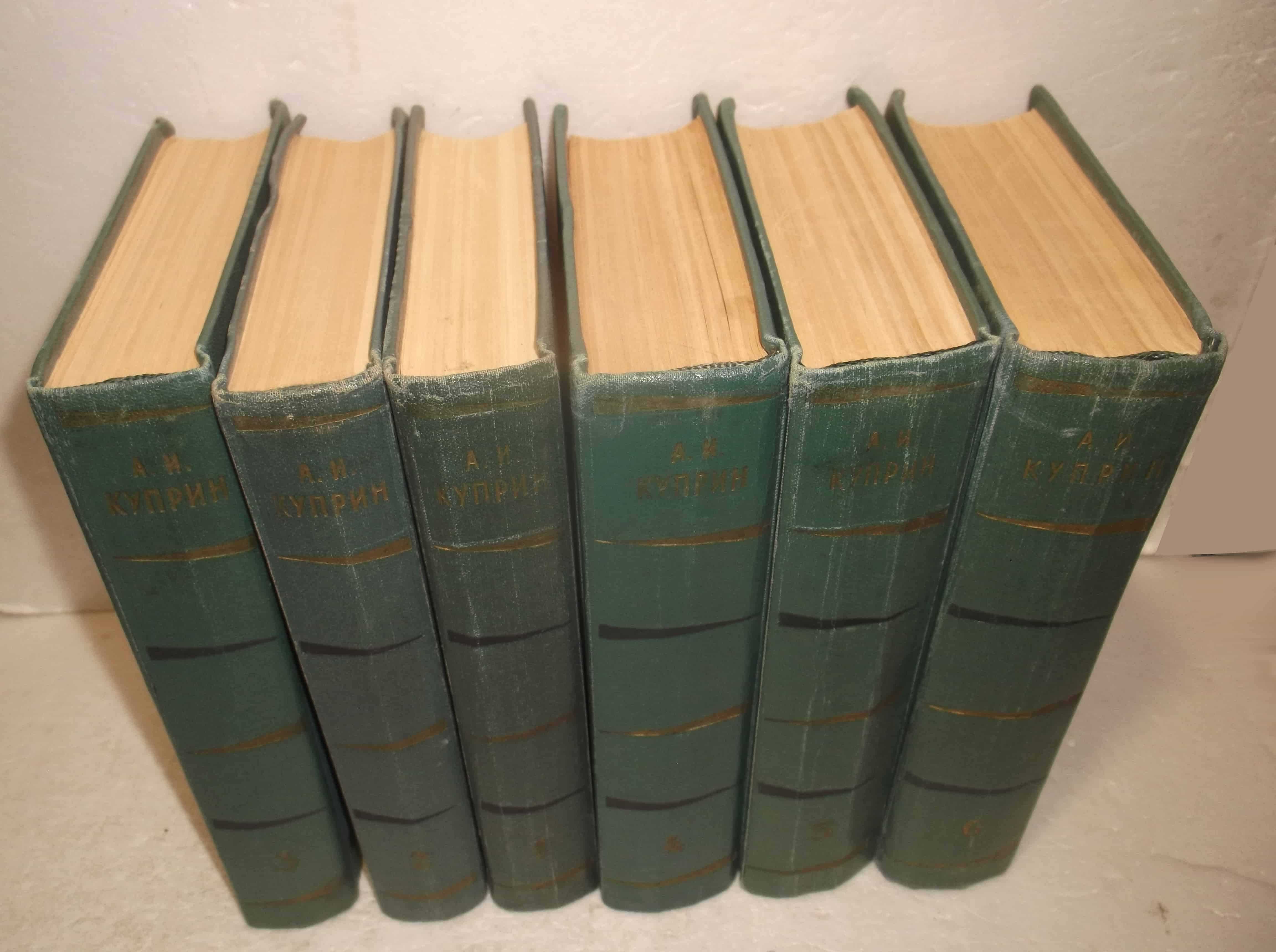 Куприн. Собрание сочинений в 6 томах. 1957