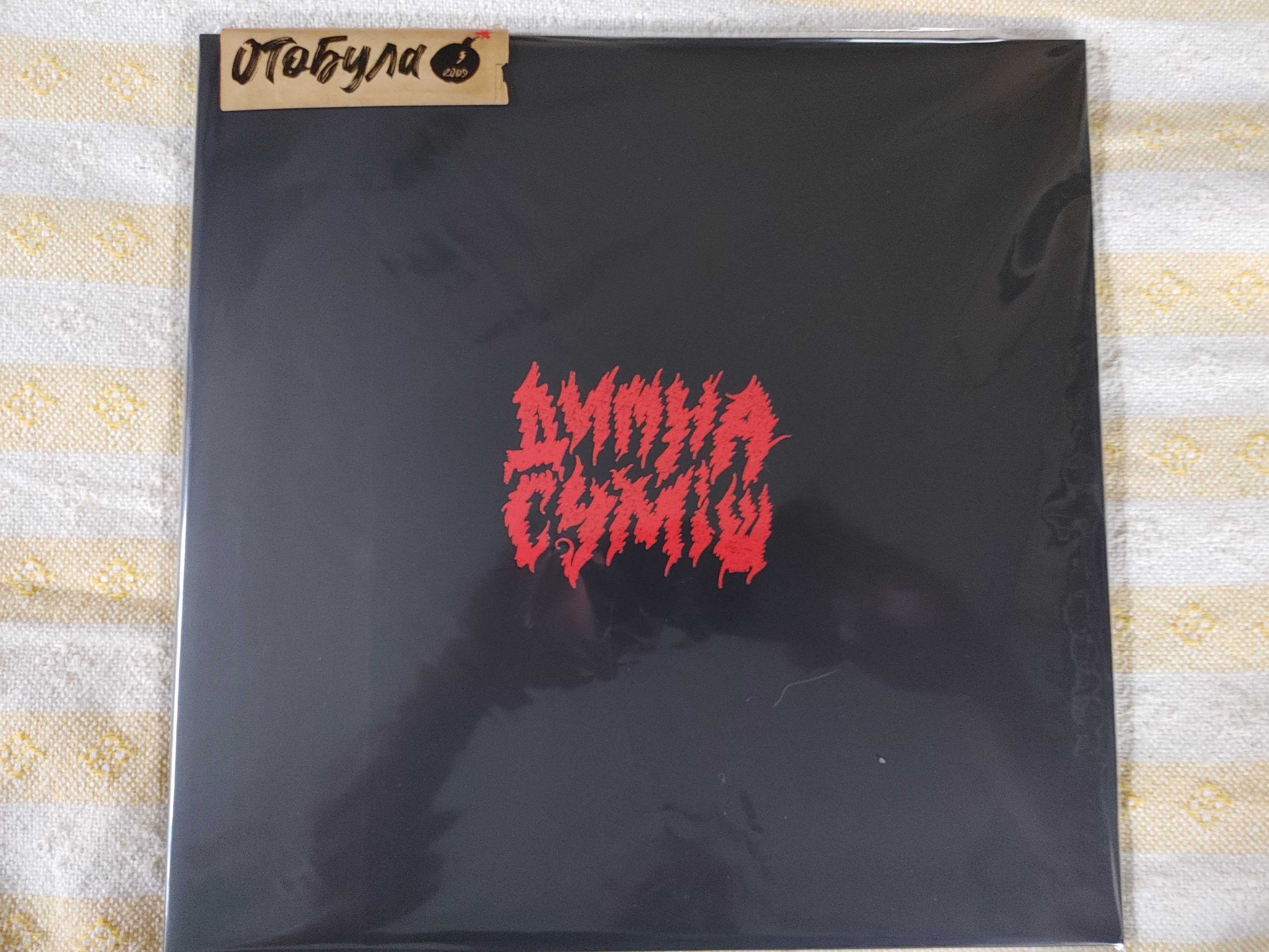 Димна Суміш 2 × Vinyl, LP, Album, Limited Edition, Numbered