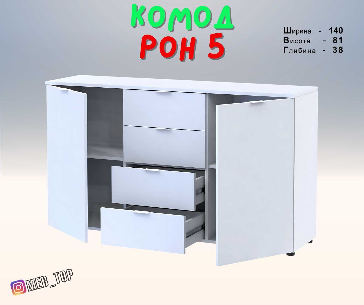 Комод Лайт тумбочка, тумба в наявності багато моделей. Приємна ціна.