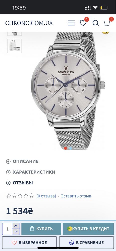Жіночий годинник Daniel Klein exclusive