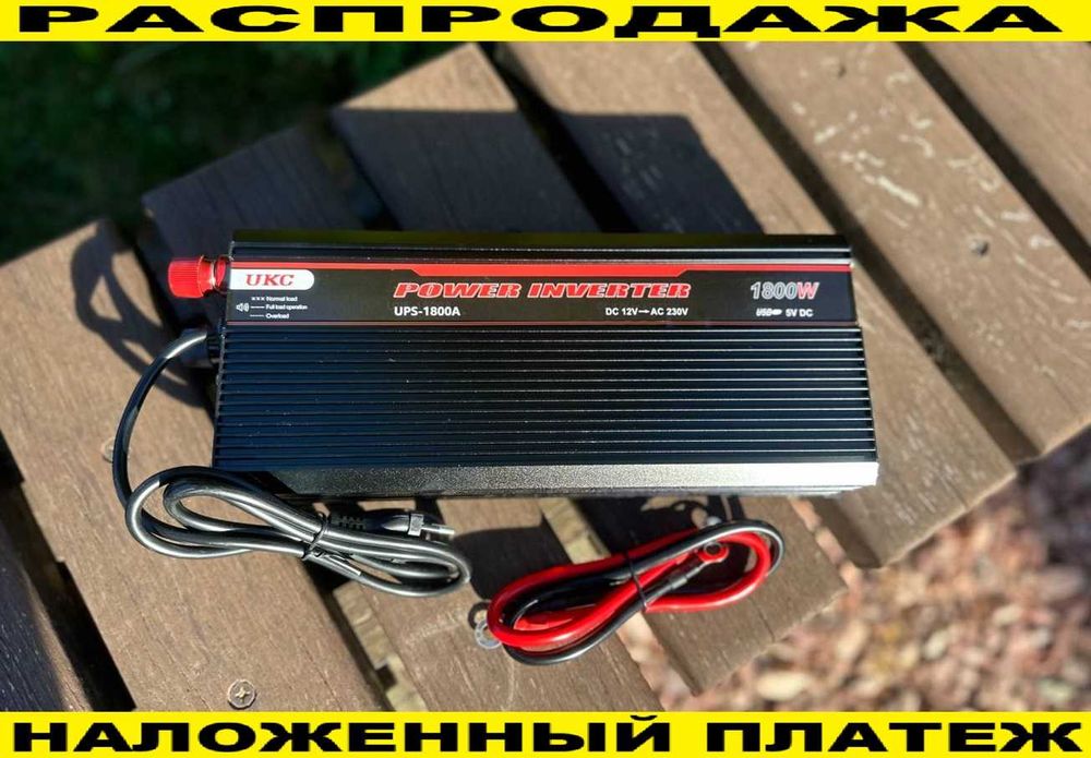 Преобразователь 12-220v 1800ватт c зарядным для насосов, для котлов