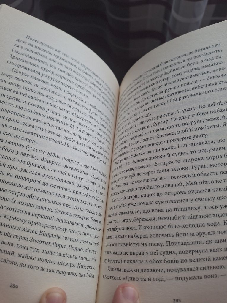 Дейв Еггерс Сфера книги