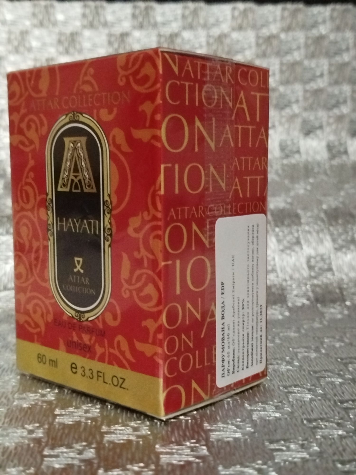 Парфум унісекс Attar Collection Hayati 60 мл