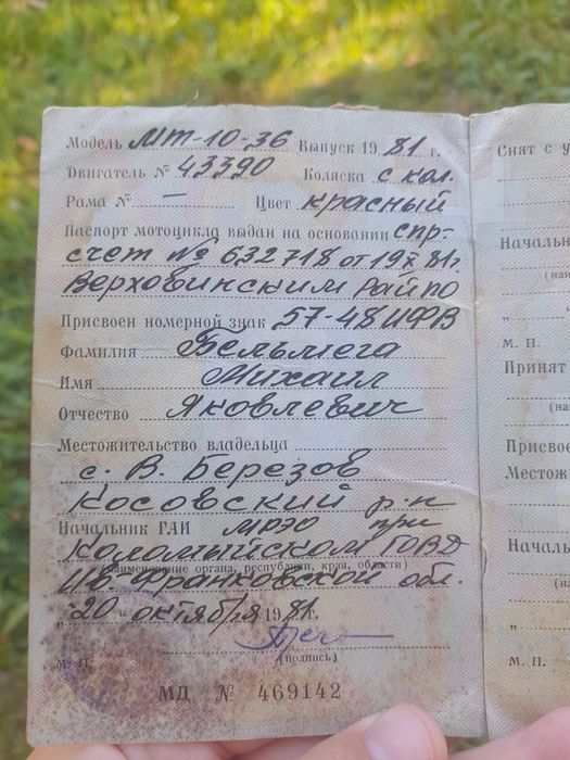 Дніпро МТ-10- 36