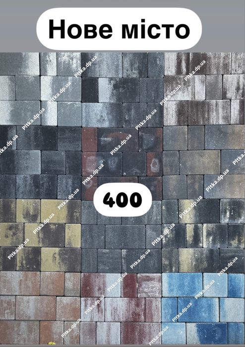 Тротуарная плитка