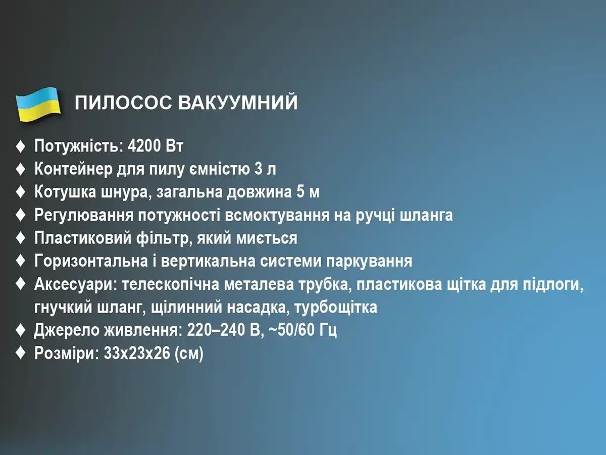 ПОТУЖНИЙ! Пылесос 4200Вт, Контейнерный пылесос, пилосос, порохотяг, пи