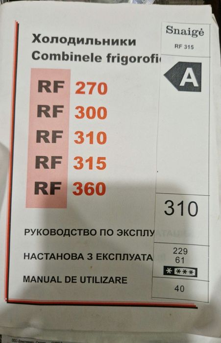 Холодильник б/у напівробочий. Можна на запчастини