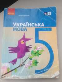 Підручник Літвінова Українська мова 5 клас 2022р.