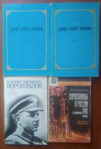 Историческая, политическая литература. Бухарин, Иванян, Дорошенко
