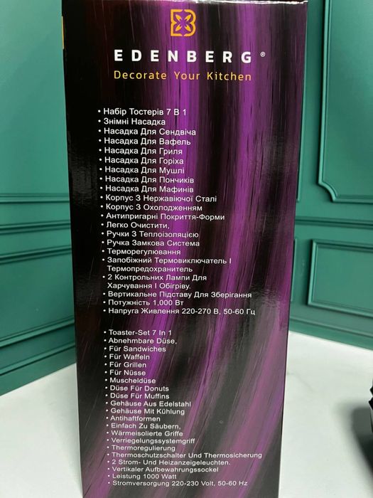 Бутербродниця 7В1 Edenberg EB-64396 тостер вафельниця гриль 1000 Вт