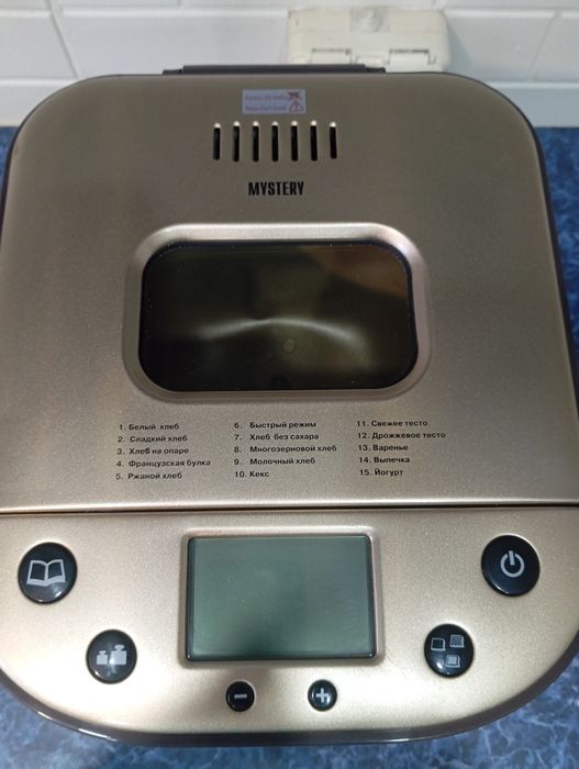 Хлебопечь Mystery MBM-1210(V1X03)