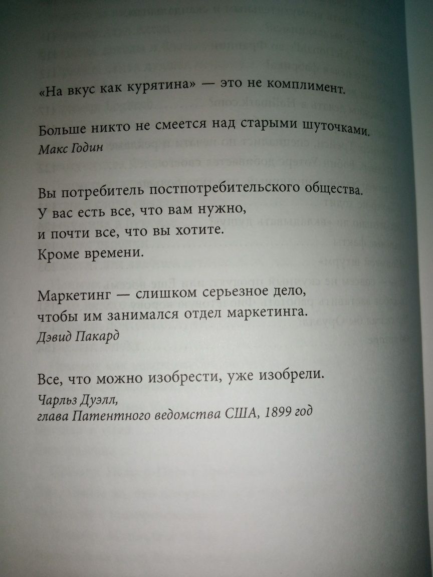 Книга Фіолетова корова Сет Годін (Тверда обкладинка)