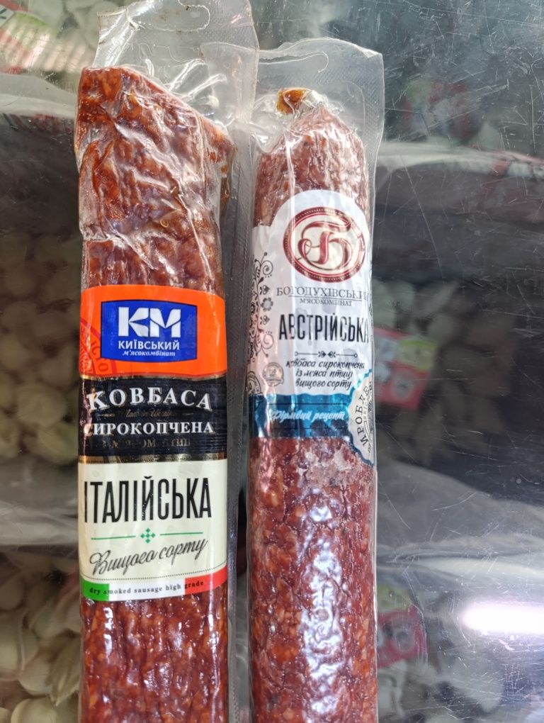 Ковбаса сиров'ялена, ковбаса дешево, ковбаса некондіция
