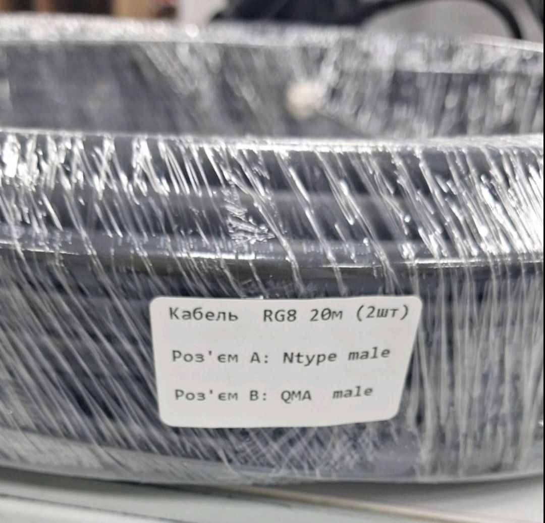 Коаксиальный кабель RG-8 N-Type-QMA Комплект с двух кабелей по 20m.