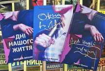 Книги Дни нашей жизни/Асиман/За стенкой/Лето в пионерском/Франко/Грин