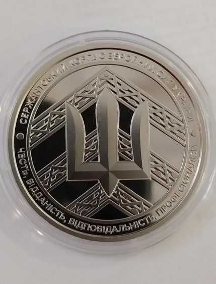 Пам`ятна медаль Сержантський корпус ЗСУ СЛІДУЙ ЗА МНОЮ монета НБУ 2023