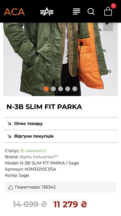 Alpha  N-3B парка, хакі Large