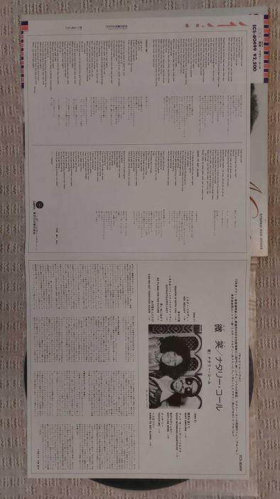 Natalie Cole Natalie  1976  Japan (NM/NM)