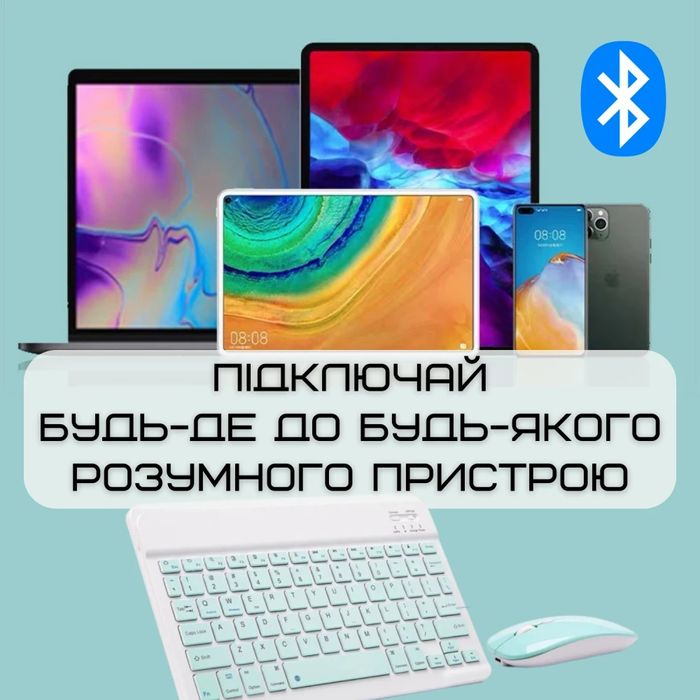 Комплект клавіатура та мишка бездротова Bluetooth