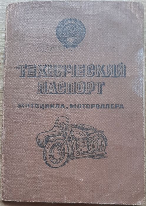 Иж Юпітер 3 К 1976 р. З документами На ходу з коляскою