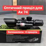 Оптичний приціл для АК-74 3-10x42E з ЛЦВ. Збільшення: 3–10x