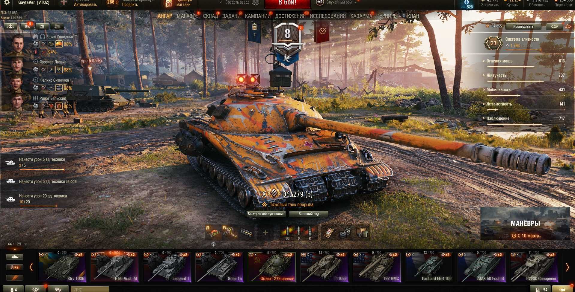 Аккаунт World of Tanks EU