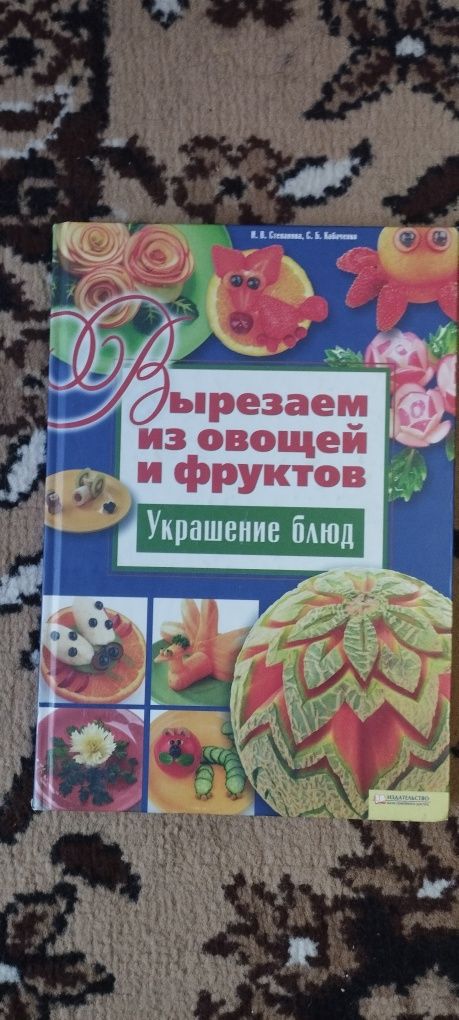 Продам книгу. Для украшения стола.