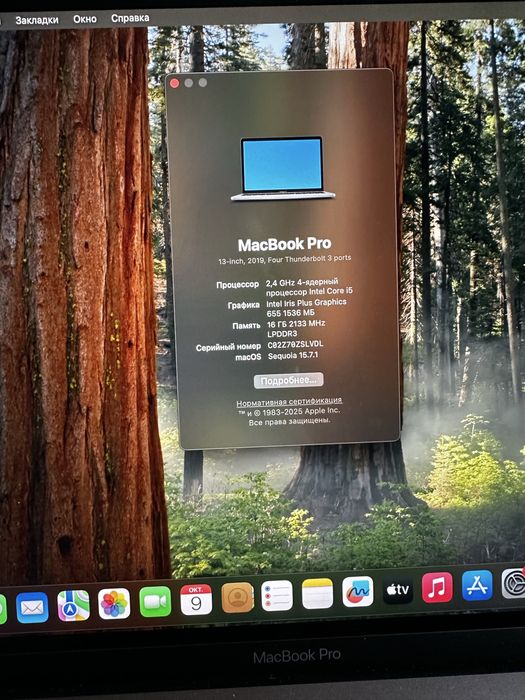 Macbook 13 2019 16/256 TouchBar обмен