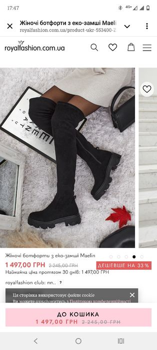 Ботфорти 39 розмір, устілка 25,5 Чоботи чорні