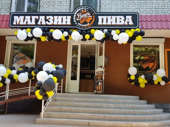 ПІД КЛЮЧ‼️Відкриємо Прибуткову Пивну! Магазин Пива! Пивний Бар!
