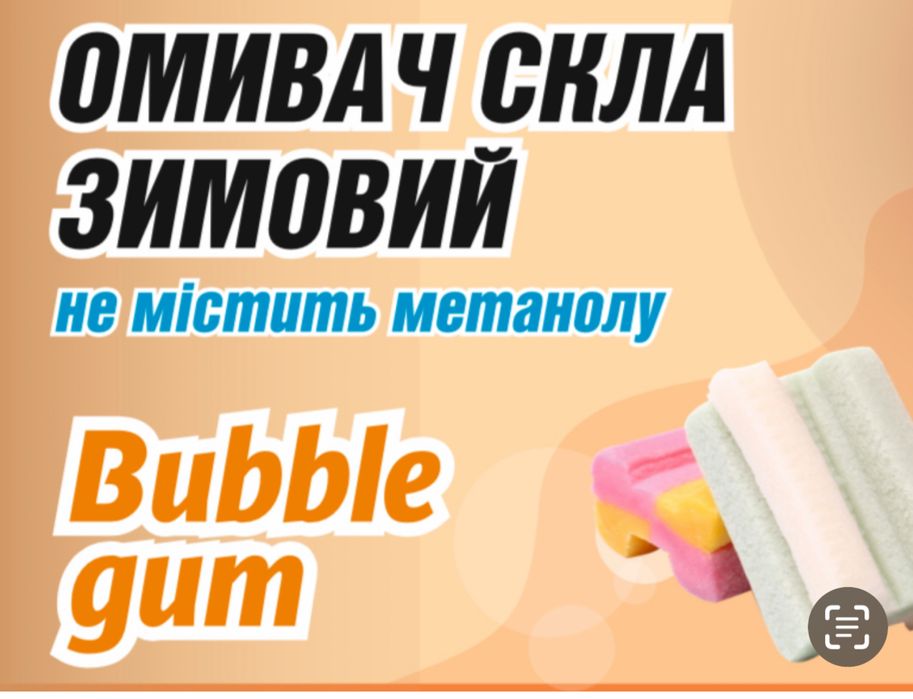 Концентрат (міцність 86.3%) омивача зимового.