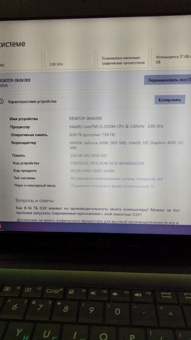 Asus i5/8gb/gt610m/ssd240