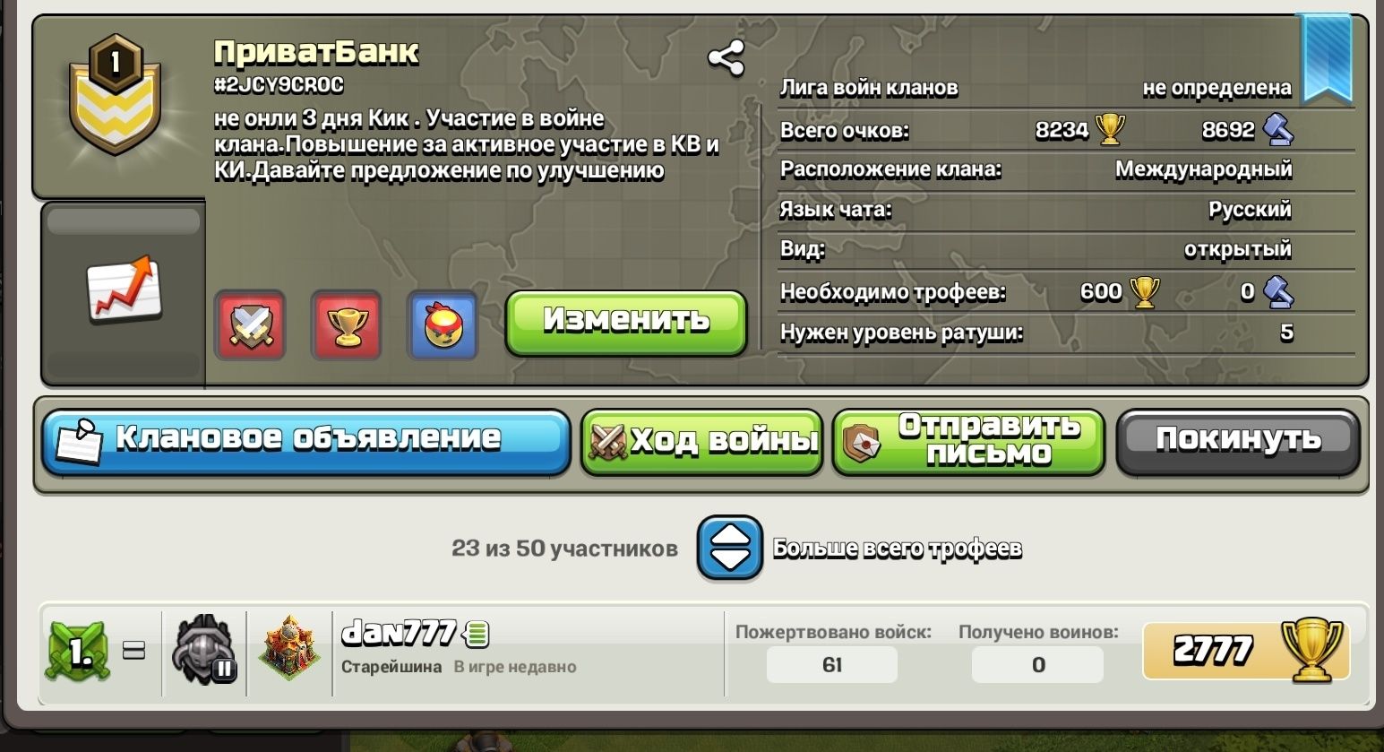 Клан Clash of Clans живий