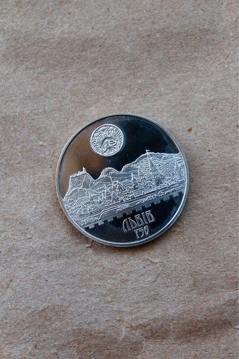 Ювілейна монета «750 років м. Львів»