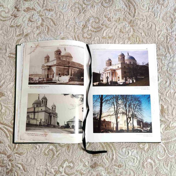 Книга Київ вчора і сьогодні. Фотоальбом. Новий.