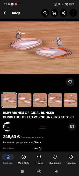 Поворотники на мотоцикл БМВ р18