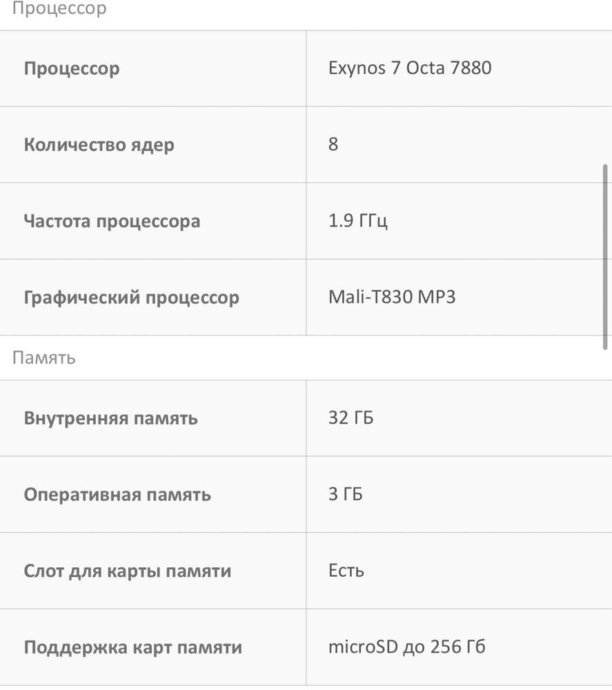 Продам samsung A7 2017