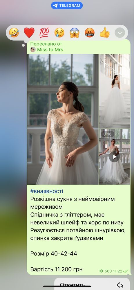 Весільна сукня 42-44 розмір 6 499 грн