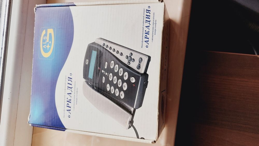 Стационарный телефон "Аркадия" многофункциональный б/у