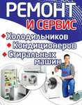 Ремонт пральних машин